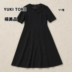 YUKI TORII 高級礼服 ブラックフォーマル ワンピース 11号 極美品