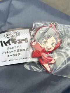 でふぉラバ！　ハイキュー！！　リエーフ