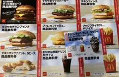 マクドナルド フード・ドリンク券セット 福袋