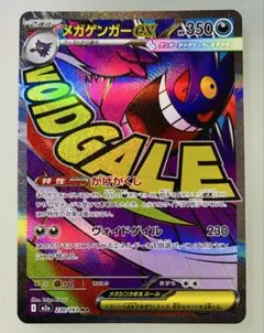 2026年最新】Megaドリームexの人気アイテム - メルカリ