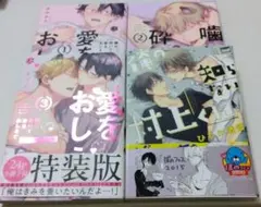 A様　漫画まとめ売り