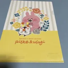 サンドラッグ　クリアファイル ☆カナヘイ