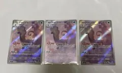 アマルルガ AR 3枚 ポケモンカード ムニキスゼロ