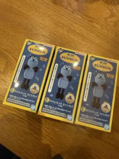 SUNSUN スンスン1番くじ　３個セット　E賞