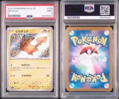 海で遊ぶピカチュウ psa9 - メルカリ