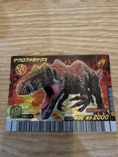 2026年最新】サウロファガナクスの人気アイテム - メルカリ