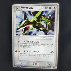 レックウザex ☆ 第3弾拡張パック 天空の覇者 047/054 アンリミ - メルカリ