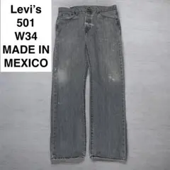 リーバイス 501 w34 l32 カラーデニム グレー ペイント ペンキ 灰色