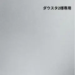 ☆ダウスタ2様専用☆ビーズ刺繍ブローチ…ヒイラギ・傘・兜