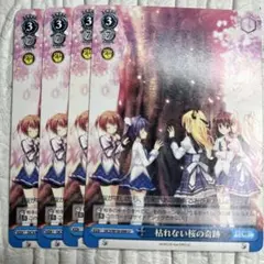 枯れない桜の奇跡