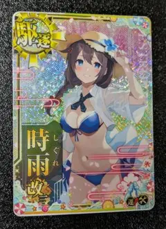 艦これアーケード　島風改　ホロ　補強増設付き 艦これアーケード 島風改ホロ 決戦MODE 火力アップの通販