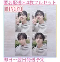 トレカ 4枚seventeen ミンギュHAPPY MINGYU DAY バパケ - メルカリ