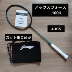 リーニン　アックスフォース100Ⅱ 4UG5のサムネイル