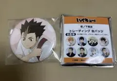 ハイキュー‼︎坂ノ下商店　トレーディング缶バッチ　西谷夕