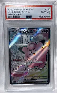 2026年最新】リーリエのピッピSARの人気アイテム - メルカリ