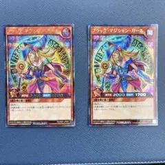 【ラッシュデュエル】ブラックマジシャンガール シークレットレア×2