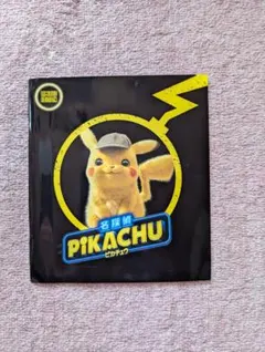 名探偵ピカチュウ パンフレット　未開封プロモカード付き