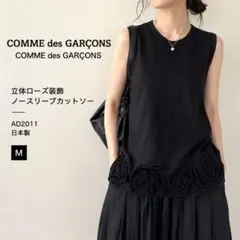 2026年最新】COMME DES GARÇONS COMME DES GARÇONS レディース