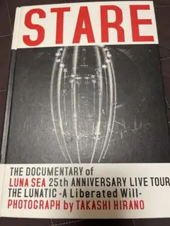 STARE: LUNA SEA 25周年ライブ写真集