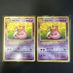 旧裏】ポケモンカードゲーム ヤドラン ◇ 第3弾拡張パック 化石の秘密