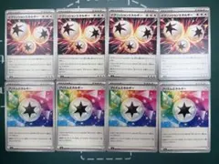 プリズムエネルギー、イグニッションエネルギー　8枚　特殊エネルギー