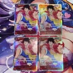 【4枚セット】 モンキー・D・ルフィ　SR ワンピースカードゲームのサムネイル