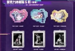 エイリアンステージ 上海限定 love hate マグネット【1セット】
