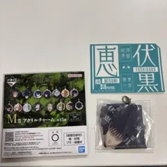 呪術廻戦 伏黒恵 アクリルキーホルダー　ステッカーセット