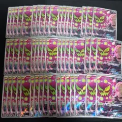 シロナのミカルゲ ar 53枚　まとめ売り