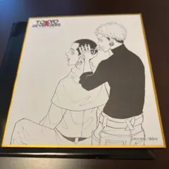 東京リベンジャーズ　原画展　ミニ色紙コレクション　柴八戒　三ツ谷隆
