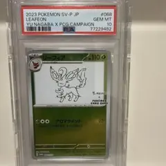 2026年最新】リーフィア 長場 psa10の人気アイテム - メルカリ