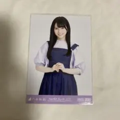 乃木坂46 生写真 池田瑛紗 紫コーデ チュウ 1枚
