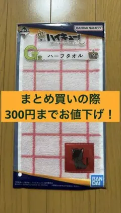 2026年最新】黒尾鉄朗 バースデー マフラータオルの人気アイテム