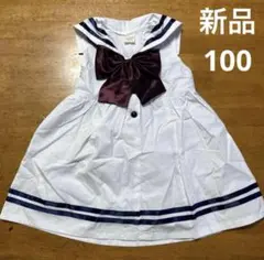 コスプレ衣装 キッズ 100cm ワンピース セーラー服 リボン 袖なし 白