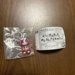 めじるしアクセサリー　ぐーチョコランタン　アネム