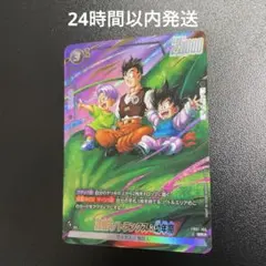 孫悟天 / トランクス 幼年期 FB07-105 SR★ パラレル 神龍への願い