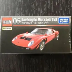 トミカプレミアム ランボルギーニ イオタ SVR 廃盤 絶版