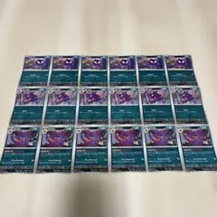 【ポケカ】ムニキスゼロ(M3) ゲンガー 進化ライン まとめ売り