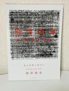 初版・帯チラシ付】 ストリッパーズ名鑑 1994 原芳市 風雅書房 - メルカリ
