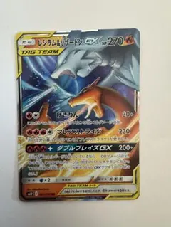 2025年最新】レシラム リザードンgxの人気アイテム - メルカリ