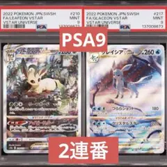 2026年最新】リーフィアvstar sar psa10の人気アイテム - メルカリ