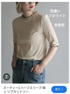 メロウ Tシャツ