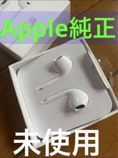 Phone 純正イヤホン アップル　Apple正規品　ライトニング