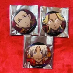 東京リベンジャーズ favorite 黒川イザナ 灰谷蘭 灰谷竜胆 缶バッジ