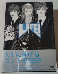 2026年最新】LIFE! ~人生に捧げるコント dvdの人気アイテム - メルカリ