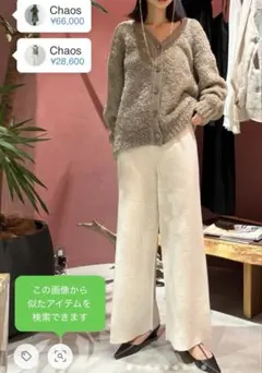カオス　レニーリバー　ニットパンツのサムネイル