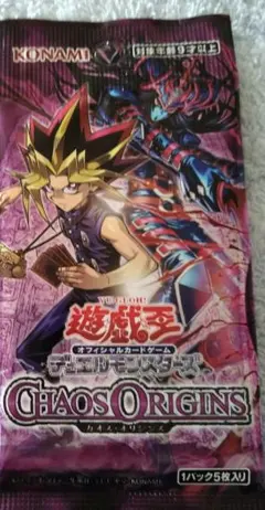 遊戯王デュエルモンスターズ カオスオリジン 未開封パック①⑥ - メルカリ