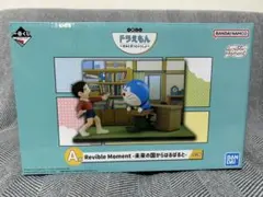 【新品・未開封】ドラえもん　一番くじ　きみとずっといっしょ　A賞