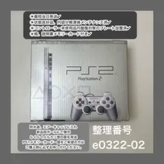 プレイステーション2本体セットプレステ2ps2e032202