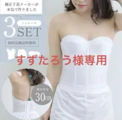 ブライダルインナー C65